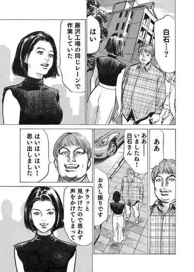 [Hazuki Kaoru] Ore wa Tsuma no Koto o Yoku Shiranai 1-12