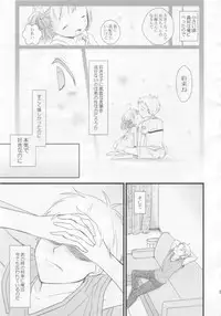 (C80) [Batsu freak (Kiyomiya Ryo)] Anibaka