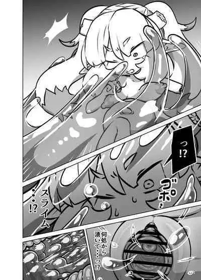 maou no o re kaku【Digital】