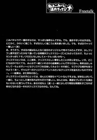 (C61) [HIGH RISK REVOLUTION (Aizawa Hiroshi, Iwasaki Hiromasa)] Watashi o Komipa ni Tsuretette!! + (Comic Party)