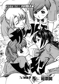 COMIC AUN 2005-11 Vol. 114