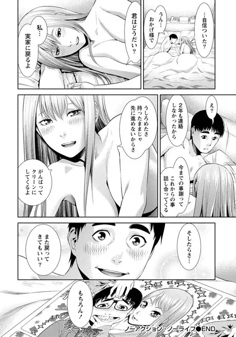 Chiteki Na Kanojo wa Doutei ga Tabetai