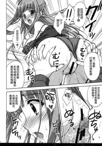 (COMIC1☆9) [SUZUYA (Ryohka)] Hirusagari no Rijichoushitsu (Love Live!) [Chinese] [空気系☆漢化]