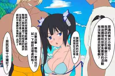 [Iwao] ドSな宇崎ちゃんに責められてぇ とヘスティア 亀頭責め&手コキ といろいろ（Chinese）