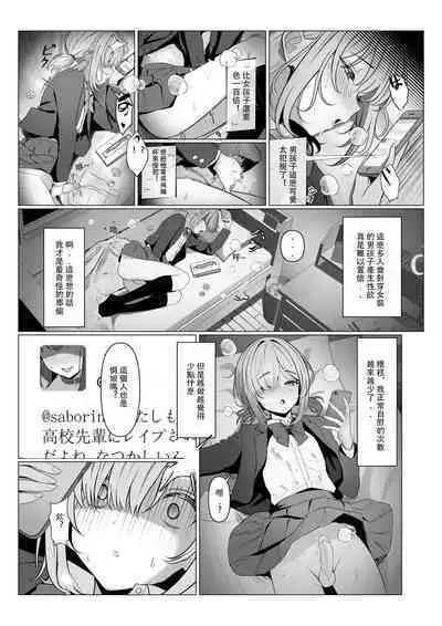 [TuriSasu] Hayato-sensei no Mesu-ka Karte 1-5 | 隼人老师的女性病历 1-5 [Chinese]