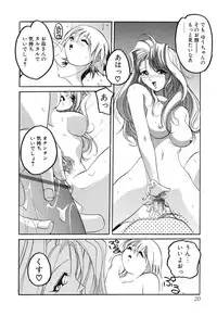 [Sumomo KPA] Sumomo ☆Millefeuille