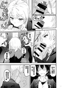 (C90) [Syukurin (Syukurin)] Iroha ~Reverse2~ (Yahari Ore no Seishun Love Come wa Machigatteiru.) [Chinese] [清純突破漢化]