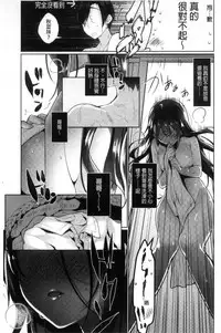 [Neet] Himitsudere - Secret Love [Chinese]