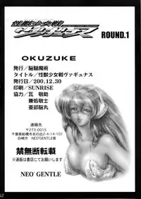 (C59) [Nouzui Majutsu (NEO'GENTLE)] Seijuu Shoujosen Vaginass - Sex Beast Fight Vaginass