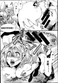 [hal] Dohougakai Zenpen (COMIC Shingeki 2014-10) [Chinese] [亡霄雨个人汉化]