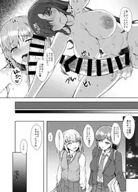 [Contamination (eigetu)] Futa Musume ni Itazura Shicha Ikemasen -Andou Megumi Hen- [Digital]