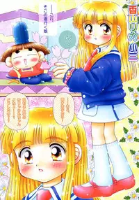 [Imakaya (Imaka Hideki)] [1999-08] Wataru Seken ha Rika Bakari