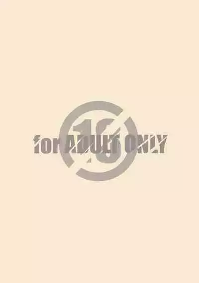 Himegoto |秘密之事