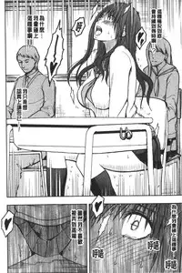 [Crimson] JK Kyousei Sousa ~Sumaho de Choukikan Moteasobareta Fuuki Iinchou~ [Kanzenban] | JK強制操作~被用手機長時間玩弄著的風紀委員長~【完全版】 [Chinese]