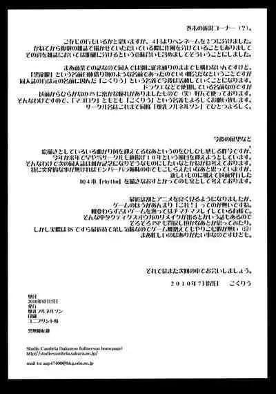 (C78) [Bakunyu Fullnerson (Kokuryuugan)] Funkei! Funkei! Mata Funkei!! (Queen's Blade)[Chinese] [我不看本子个人汉化]