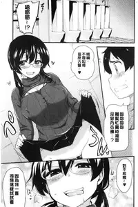 [Hijiri Tsukasa] ONA-ASSI! ~Ero Manga Ka no Onanie wo Tetsudau Shigoto~ | 自慰助理!～情色漫畫家在自慰性愛時協助的工作～ [Chinese]