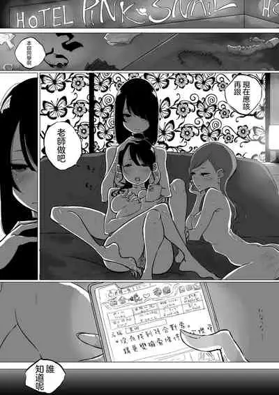 Sousaku Yuri: Les Fuuzoku Ittara Tannin ga Dete Kita Ken