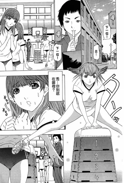 LOVELY SMASH 3 | 蜜桃完熟時3