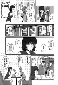 [Saigado] Hitoduma Onnakyoshi Main-san Ch. 10 (Action Pizazz 2014-09) [Chinese] [空気系☆漢化]