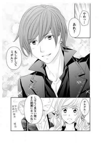 Ero ◆ Meruhen Aoi Tori 1-10