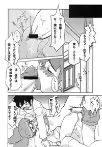 [Z-TABUKURONEKO HOUSE (Gyonikun)] Keroro na Seikatsu 3 (Keroro Gunsou)