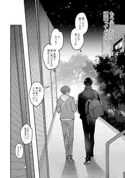 Oshikapu ni Aisarete Kaishaku-Chigai Desu!!