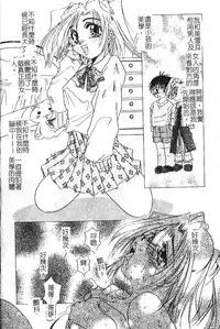 [hiyoko-n] Shojo no Nureta Shitagi | 處女濕潤的內褲 [Chinese]