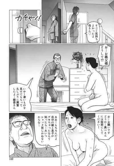 Nikuyoku Boshi no Yorumeki | The Forbidden Affairs of Mothers and Sons