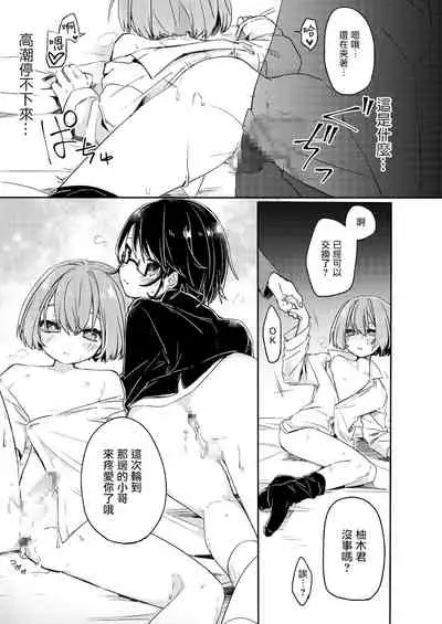 Gohoumonji wa Jizen Yoyaku o.