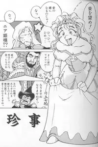 [Kasumiga Urara] Urarachan Hai