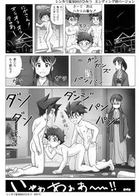 Shinkari Onsen Kai no Himitsu