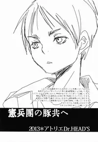 Katou Chakichi (Atelier Dr.Head's) - Kenpeidan no Buta-domoe (SnK)