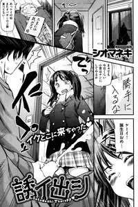 COMIC Shitsurakuten 2014-03