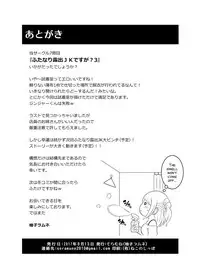 [Soramune (Yuzu Ramune)] Futanari Roshutsu JK desu ga? 3 [English] [SMDC] [Digital]