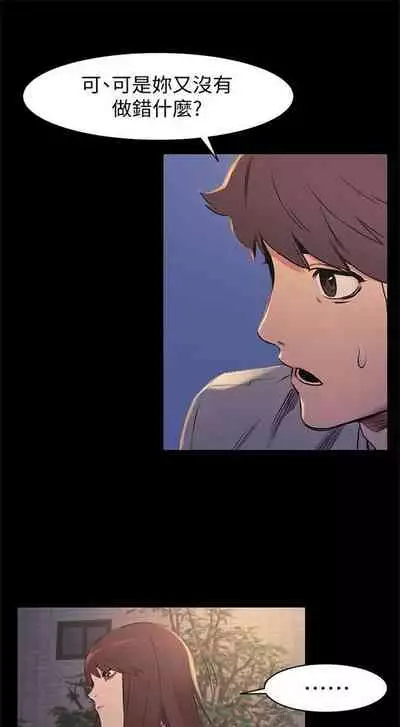 [週五] [洋世 & 經文旗] 衝突 1-113 官方中文（連載中）