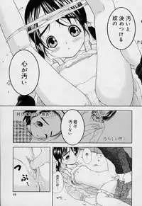 [Takeshita Kenjirou] Yoiko no Uta 1