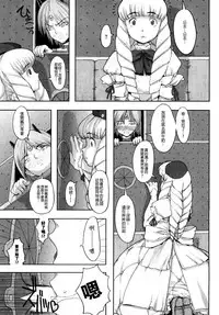 [A-10] Load of Trash Kanzenban Ch. 1-12 [Chinese] [沒有漢化]