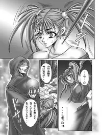 [WHITE ELEPHANT (Fujimaru Suiren)] ROSES GARDEN (Dragon Quest VIII) [Digital]