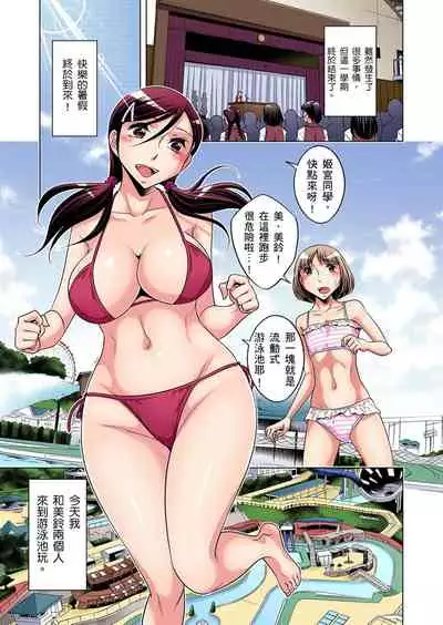 Zetsumetsu Kigu Danshi ~ Boku no Kokan ga Nerawareru Wake | 瀕臨絕種的男子～所有人都在覬覦我的小弟弟 Ch.1-31