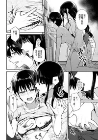 [Nagashiro Rouge] Noroi no Atotsugi (2D Comic Magazine Yuri Ninshin Vol. 1) [Chinese] [沒有漢化] [Digital]