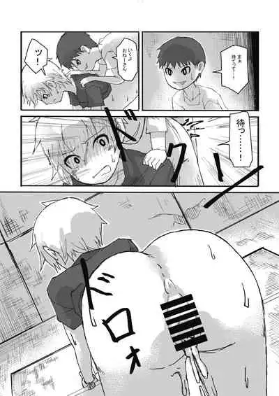 In the finished world