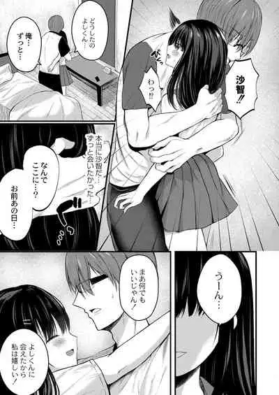 COMIC Reboot Vol.30