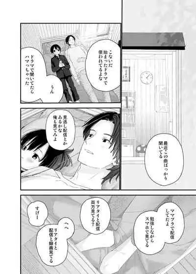 [S-Size (Shinachiku)] My Little Lover [Digital]