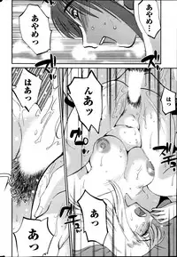 [TsuyaTsuya] Hirugao Ch. 1-2, 4, 14-33