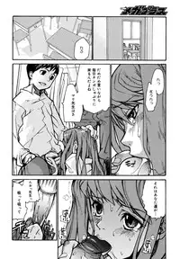 [Anthology] [2006-10-10] COMIC MEGAPLUS Vol.37 (2006-11)