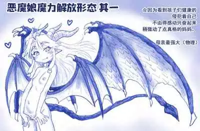 [Hase Yuu] Akuma Musume Kankin Nisshi Series[Chinese]