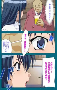 [Will] [Full Color Seijin Han] Onna Kyoushi Yumi no Houkago Zenpen Complete Ban [Digital]