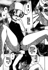 [Anthology] Sukumizu Bloomers | 學園泳裝與體育褲 [Chinese]