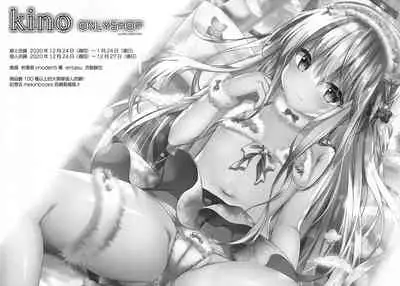 (AC2) [Kinokonomi (kino)] Suimin gakushu ～Nando mo Okasareru Kyonyuu Kateikyoushi～ [Chinese] [兔司姬漢化組]