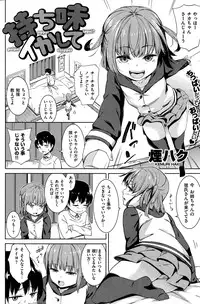 COMIC Shitsurakuten 2015-02